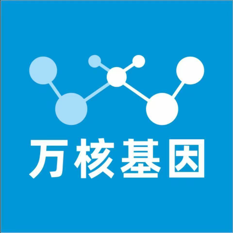 晋中左权万核基因检测咨询中心